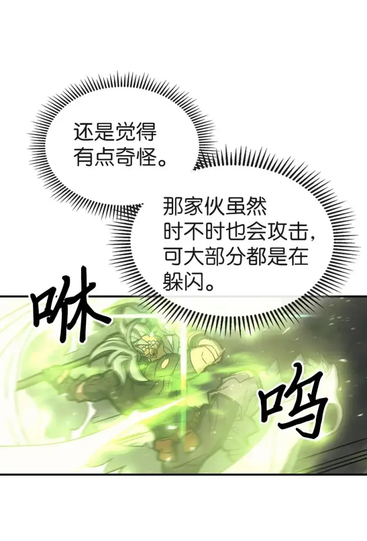 漫画《归还者的魔法要特别》165 165第57张图