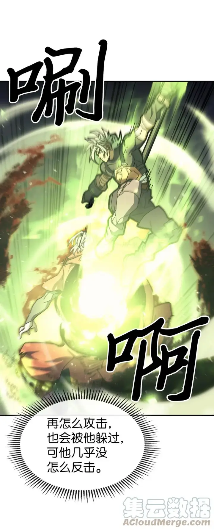 漫画《归还者的魔法要特别》165 165第58张图