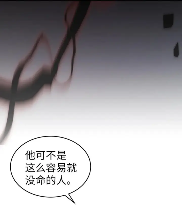 漫画《归还者的魔法要特别》165 165第6张图