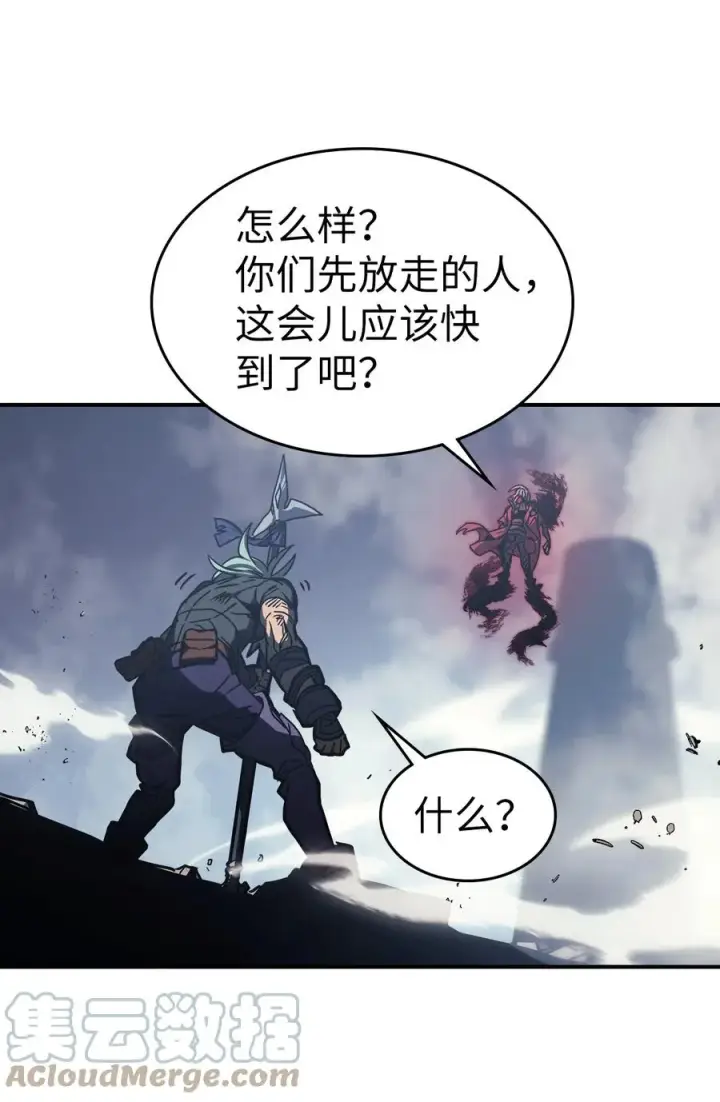 漫画《归还者的魔法要特别》165 165第61张图