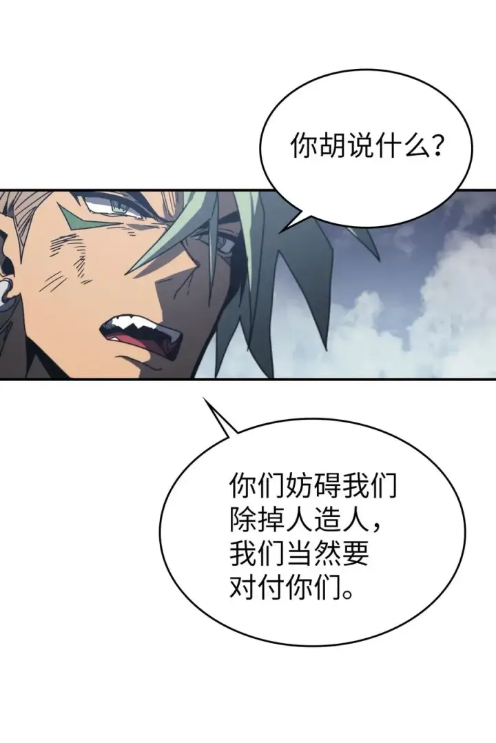 漫画《归还者的魔法要特别》165 165第63张图