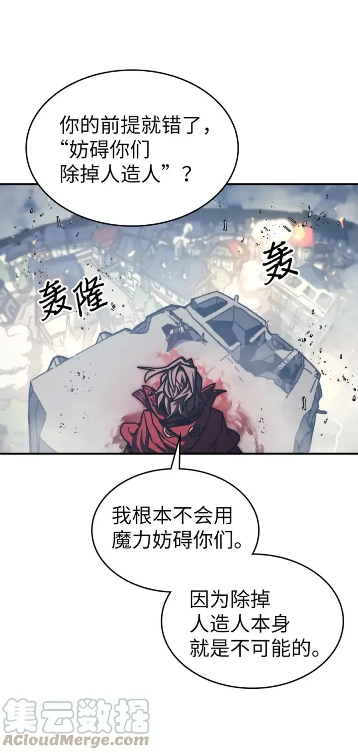 漫画《归还者的魔法要特别》165 165第64张图