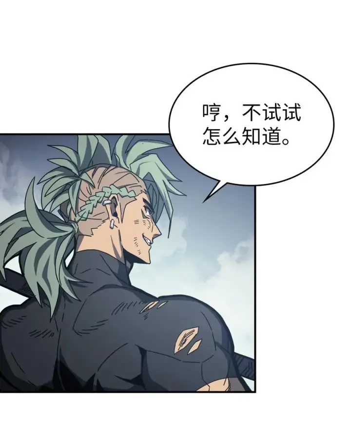 漫画《归还者的魔法要特别》165 165第65张图