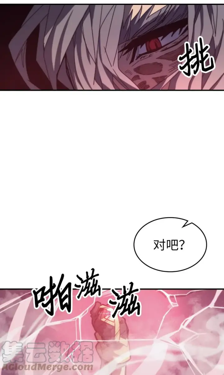 漫画《归还者的魔法要特别》165 165第7张图