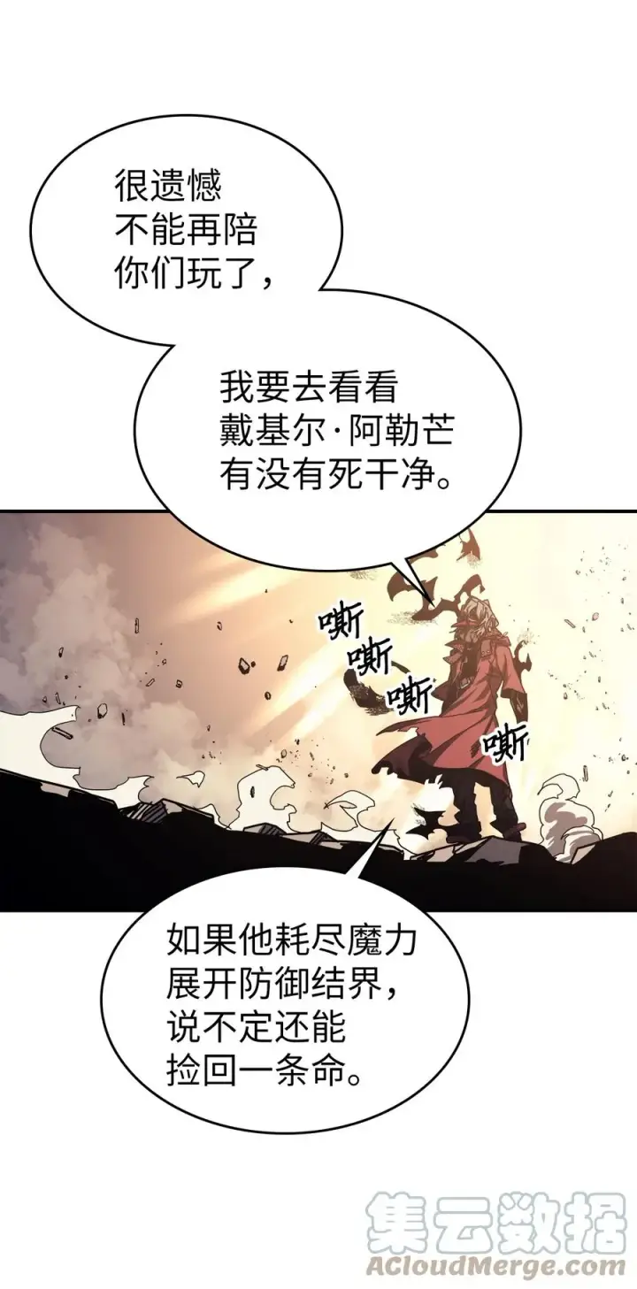 漫画《归还者的魔法要特别》165 165第70张图
