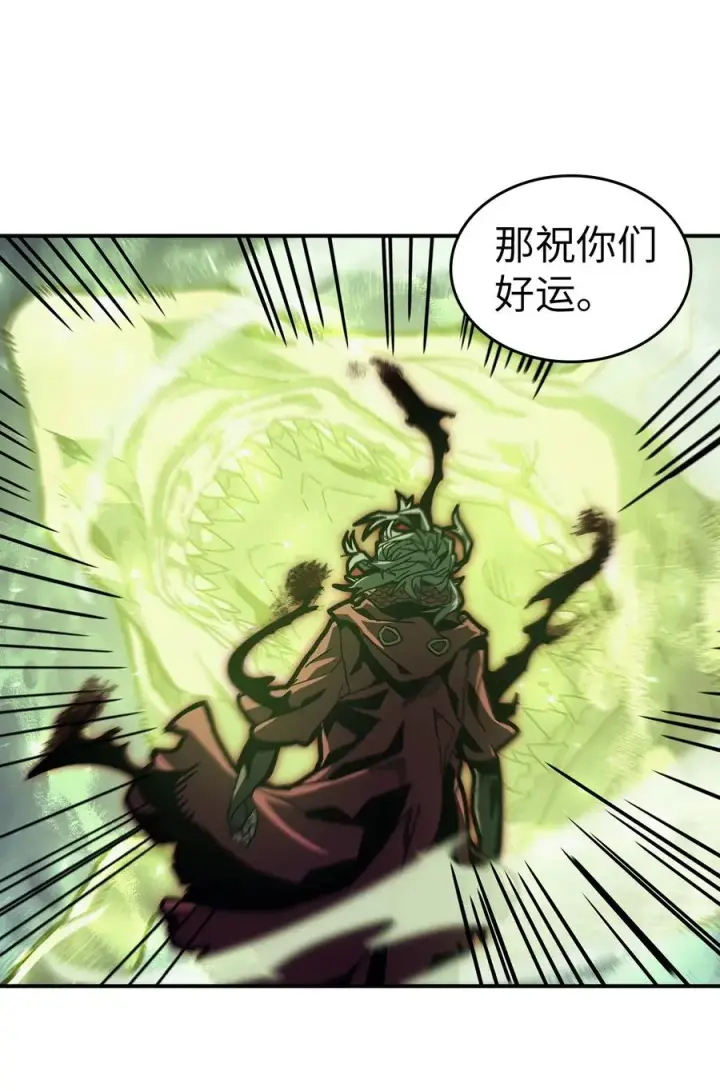漫画《归还者的魔法要特别》165 165第71张图