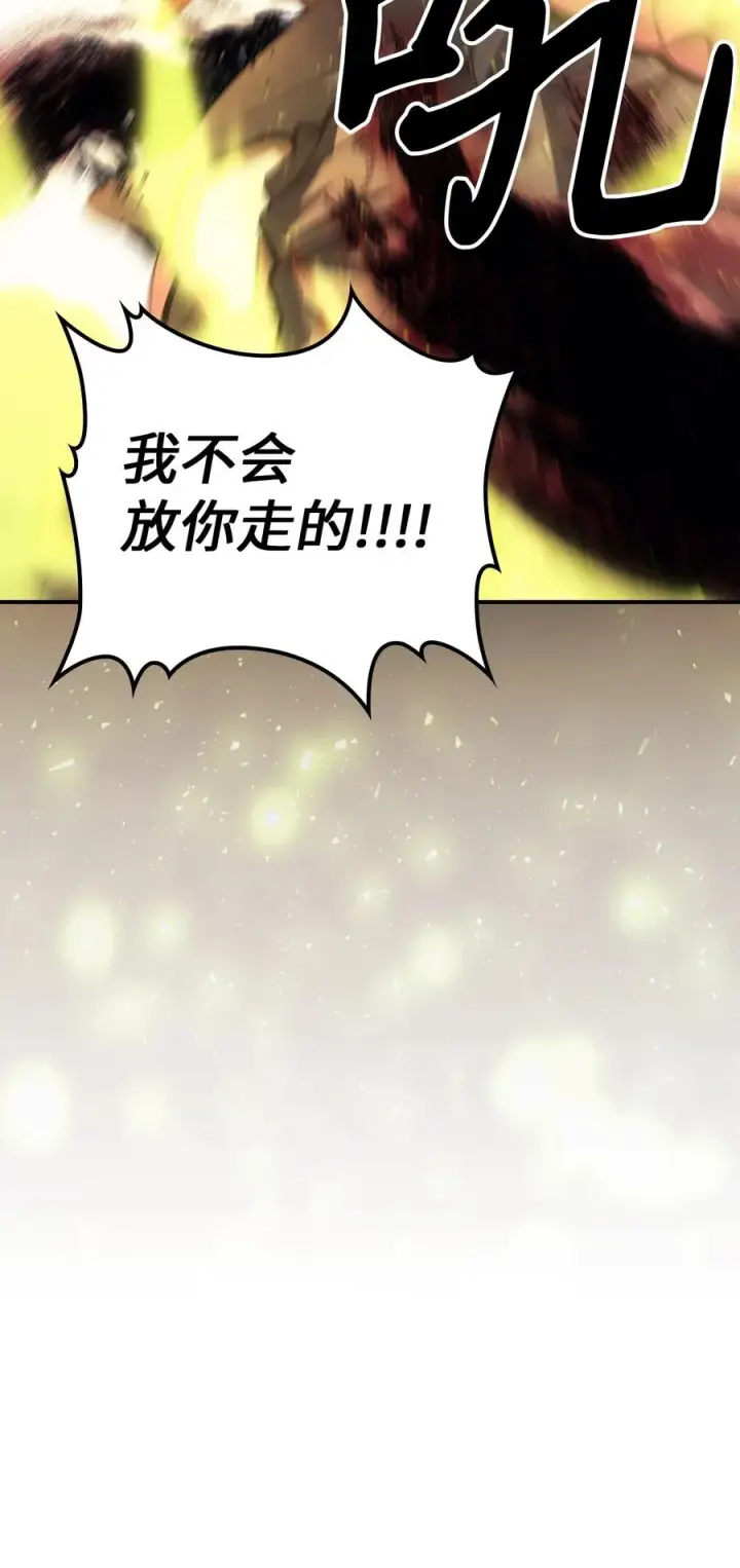 漫画《归还者的魔法要特别》165 165第74张图