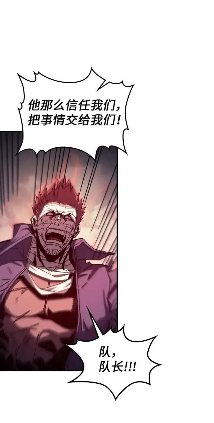 漫画《归还者的魔法要特别》165 165第75张图