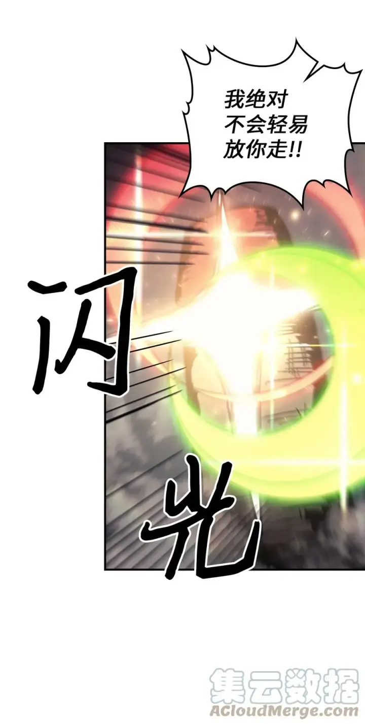 漫画《归还者的魔法要特别》165 165第76张图