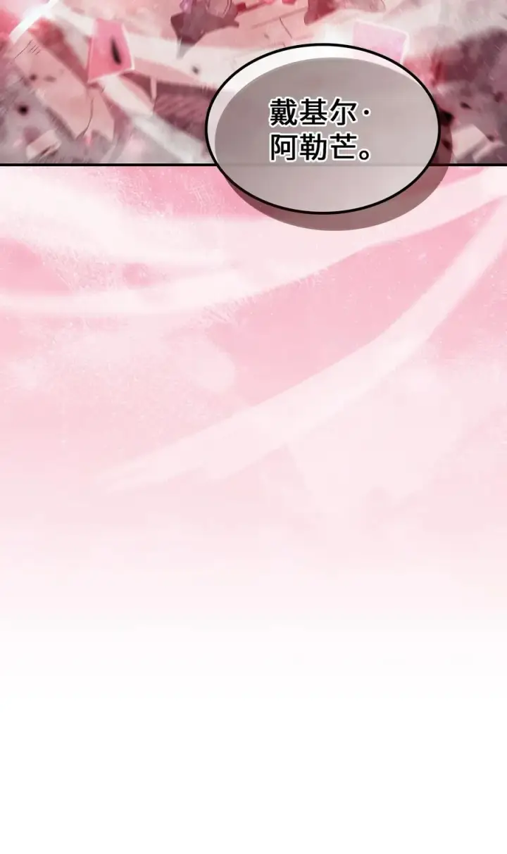 漫画《归还者的魔法要特别》165 165第9张图