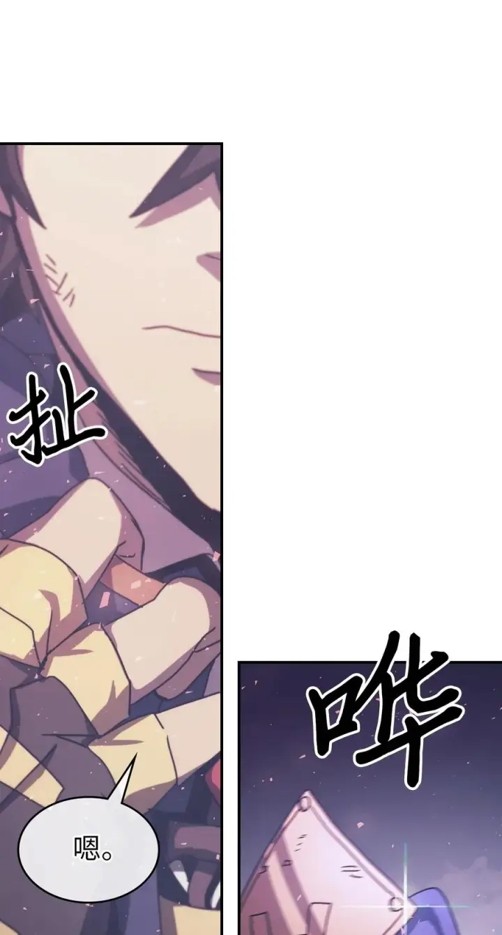 漫画《归还者的魔法要特别》166 166第12张图