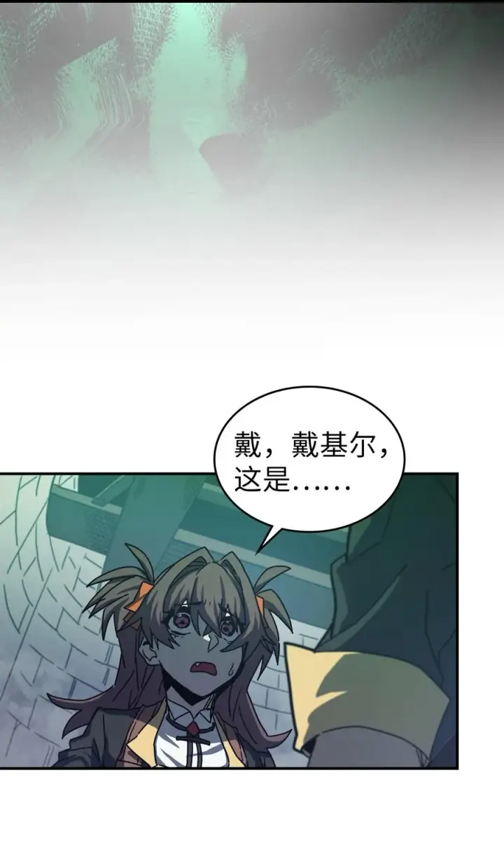 漫画《归还者的魔法要特别》166 166第18张图