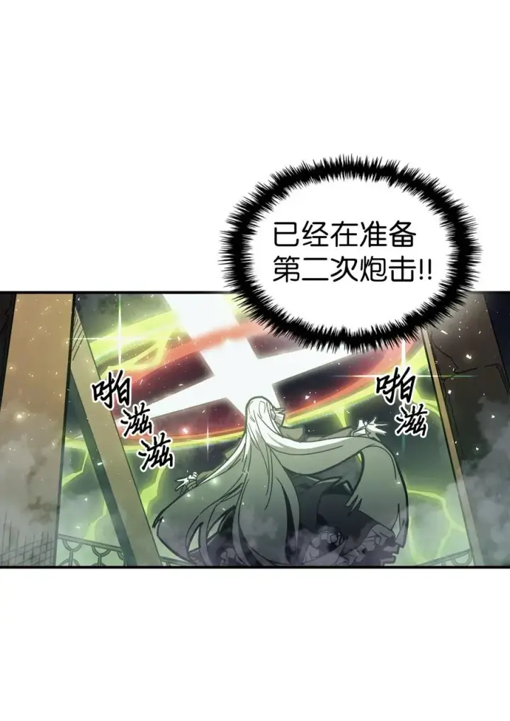 漫画《归还者的魔法要特别》166 166第27张图