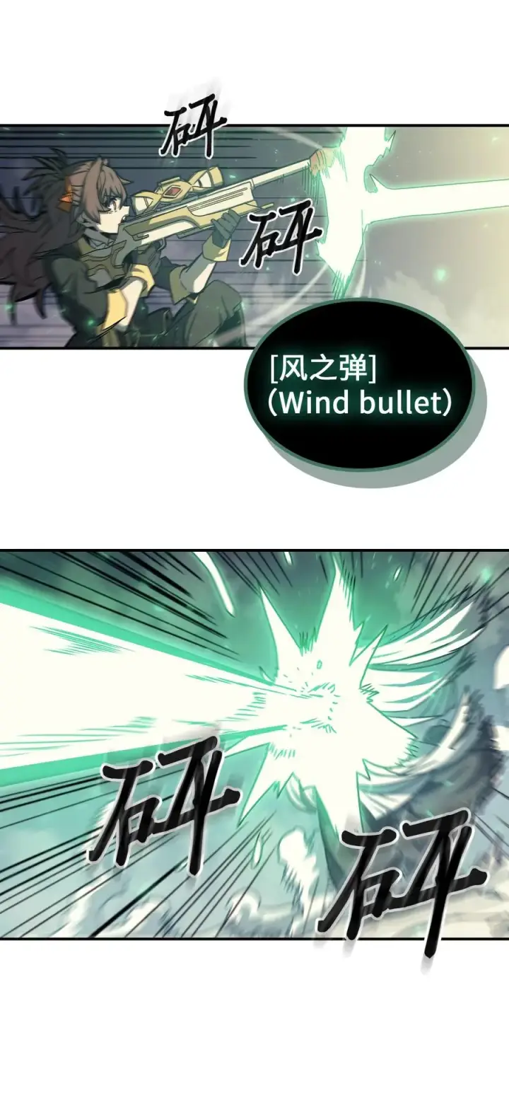 漫画《归还者的魔法要特别》166 166第29张图