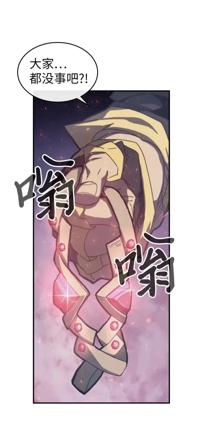 漫画《归还者的魔法要特别》166 166第3张图