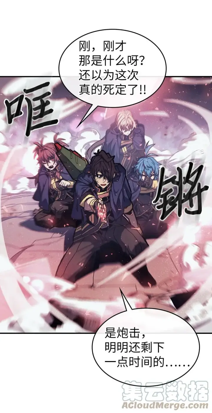 漫画《归还者的魔法要特别》166 166第4张图