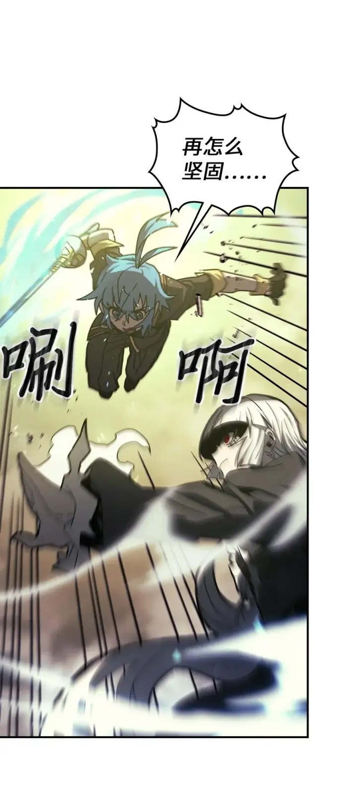 漫画《归还者的魔法要特别》166 166第41张图