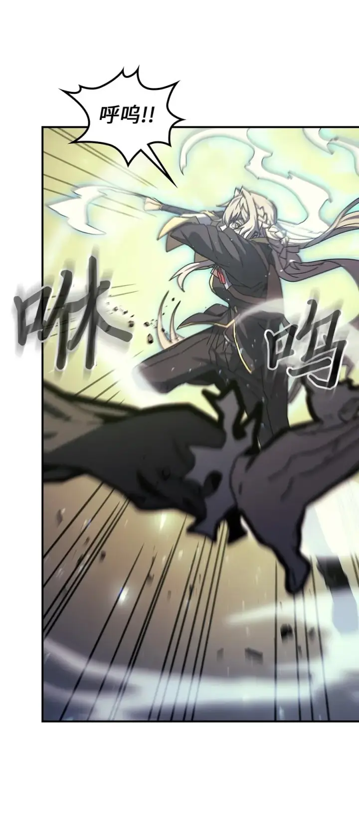 漫画《归还者的魔法要特别》166 166第42张图