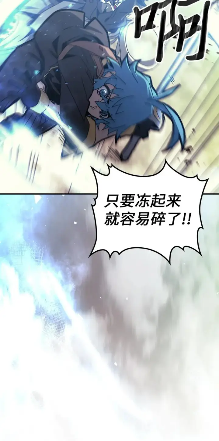 漫画《归还者的魔法要特别》166 166第44张图