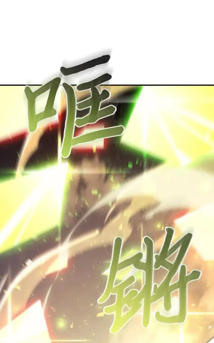 漫画《归还者的魔法要特别》166 166第47张图