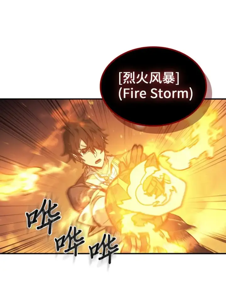 漫画《归还者的魔法要特别》166 166第51张图