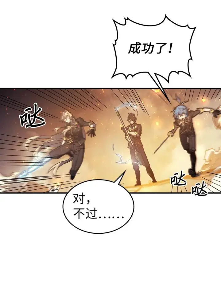 漫画《归还者的魔法要特别》166 166第54张图