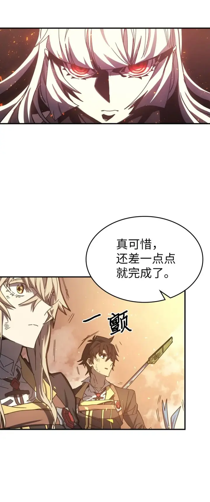 漫画《归还者的魔法要特别》166 166第57张图