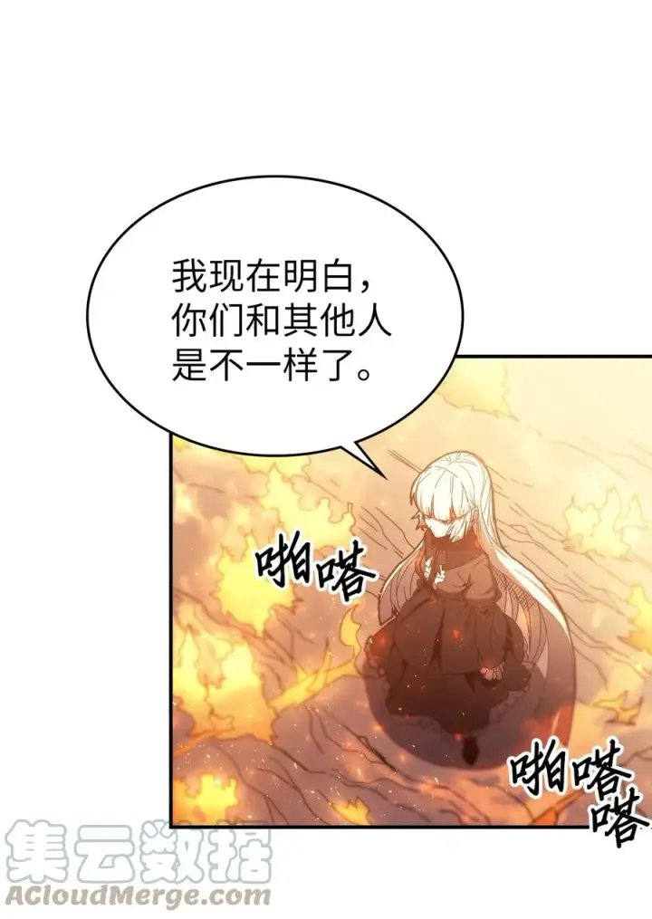 漫画《归还者的魔法要特别》166 166第58张图