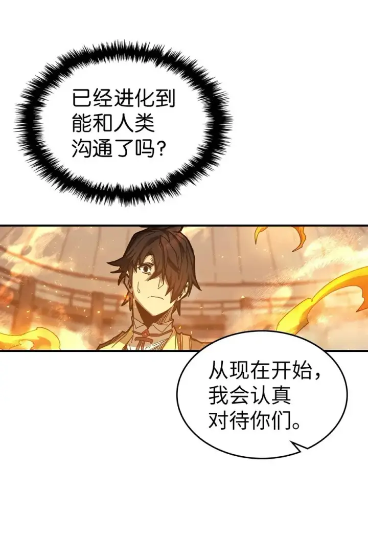 漫画《归还者的魔法要特别》166 166第59张图