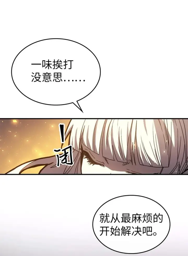 漫画《归还者的魔法要特别》166 166第60张图