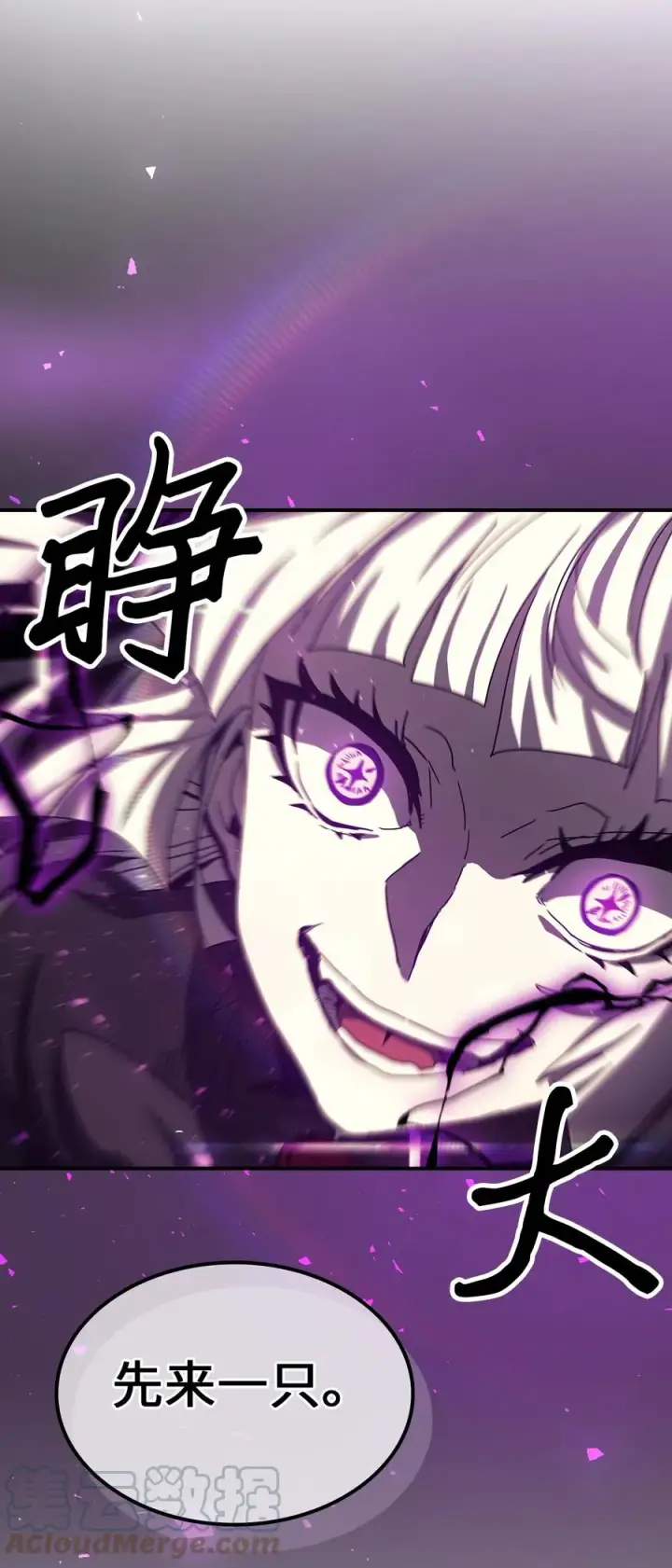 漫画《归还者的魔法要特别》166 166第61张图