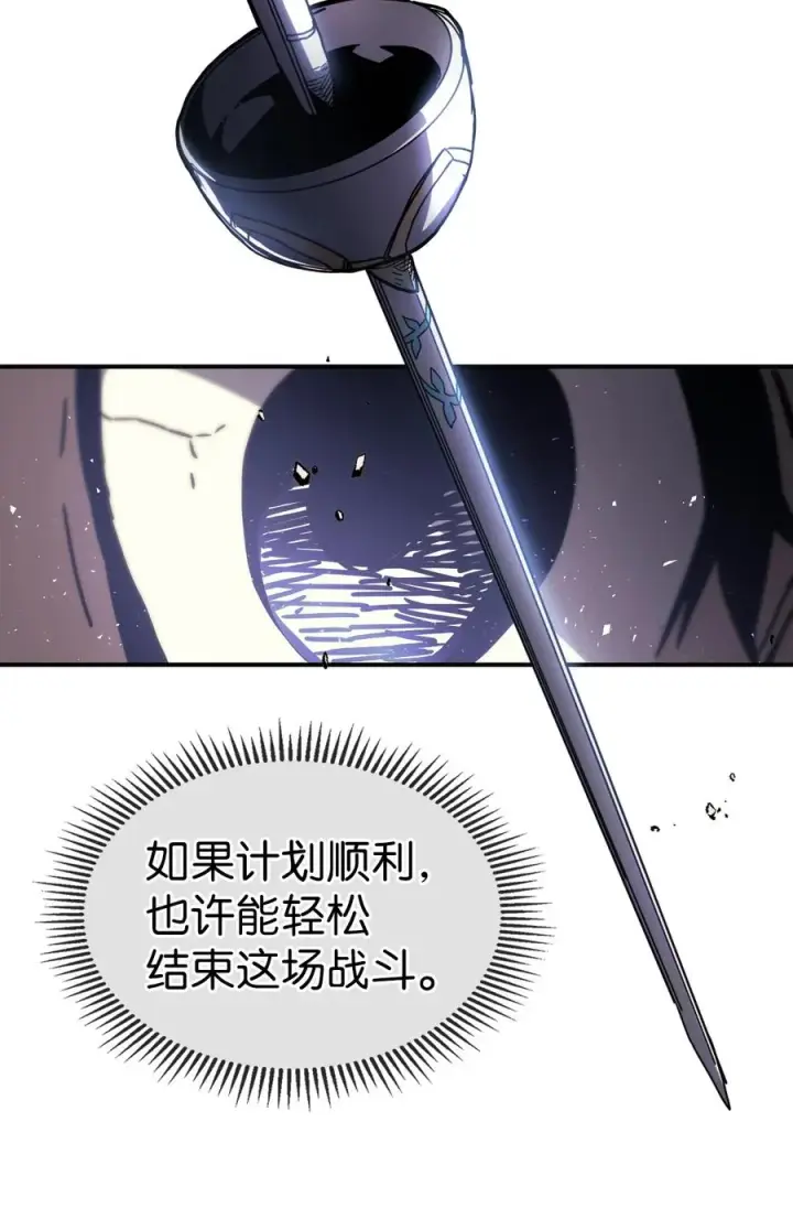 漫画《归还者的魔法要特别》166 166第65张图