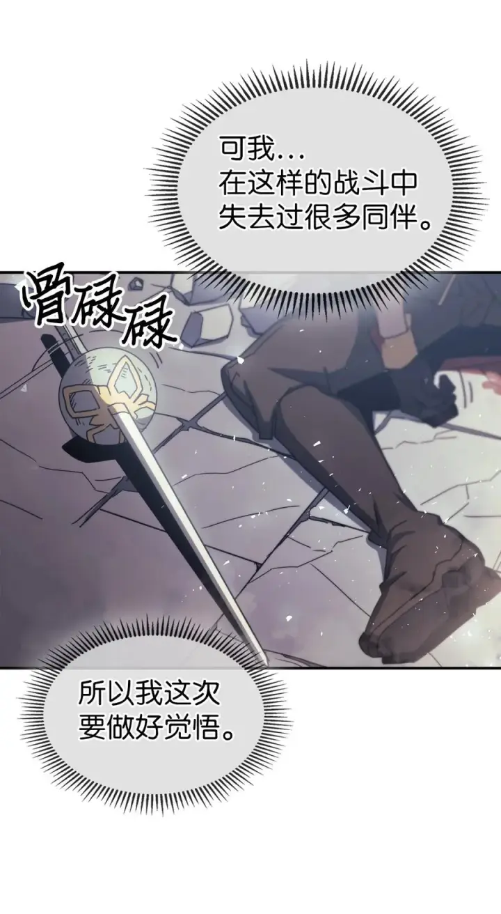 漫画《归还者的魔法要特别》166 166第66张图