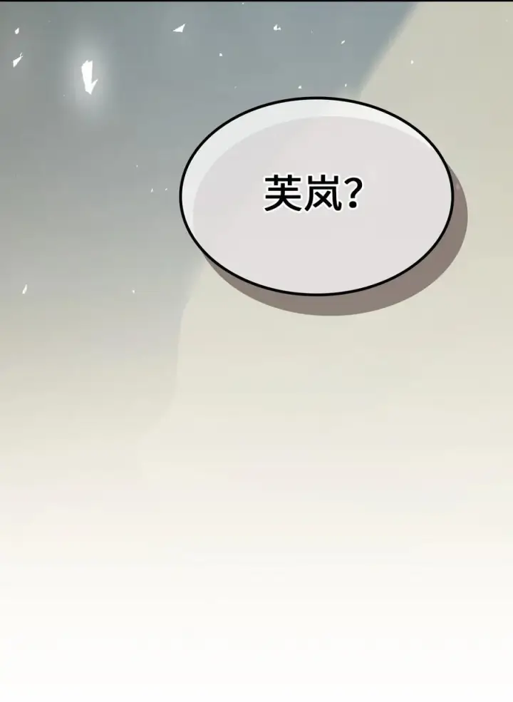 漫画《归还者的魔法要特别》166 166第69张图