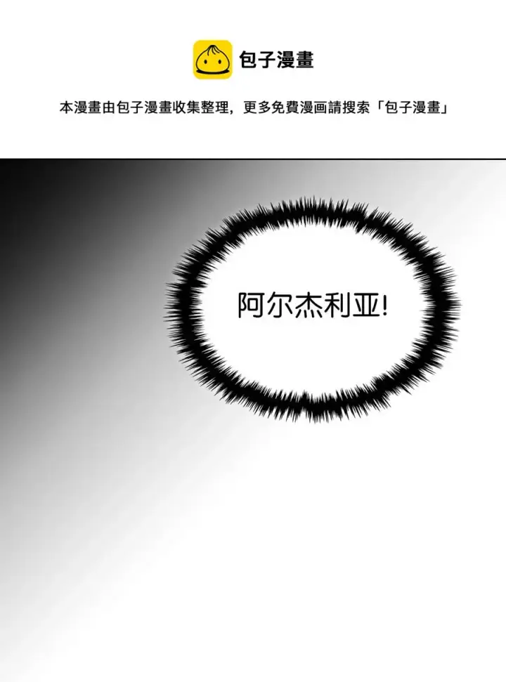漫画《归还者的魔法要特别》166 166第8张图