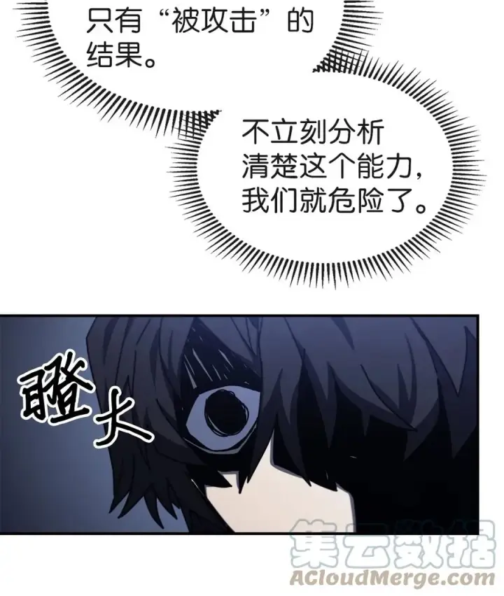 漫画《归还者的魔法要特别》167 167第10张图
