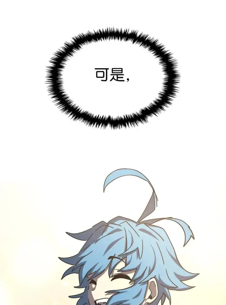 漫画《归还者的魔法要特别》167 167第11张图