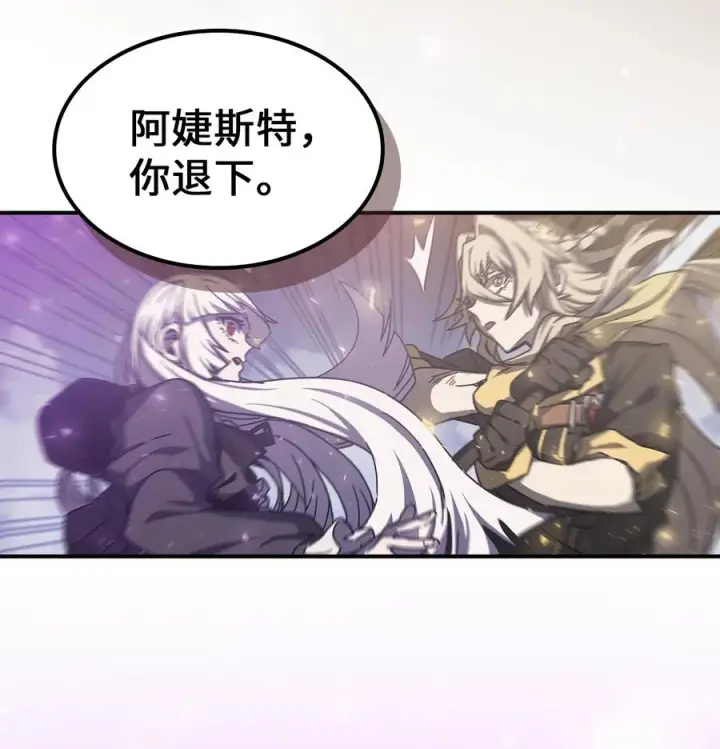 漫画《归还者的魔法要特别》167 167第15张图