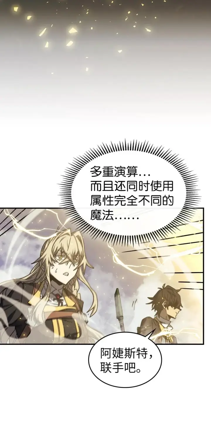 漫画《归还者的魔法要特别》167 167第20张图