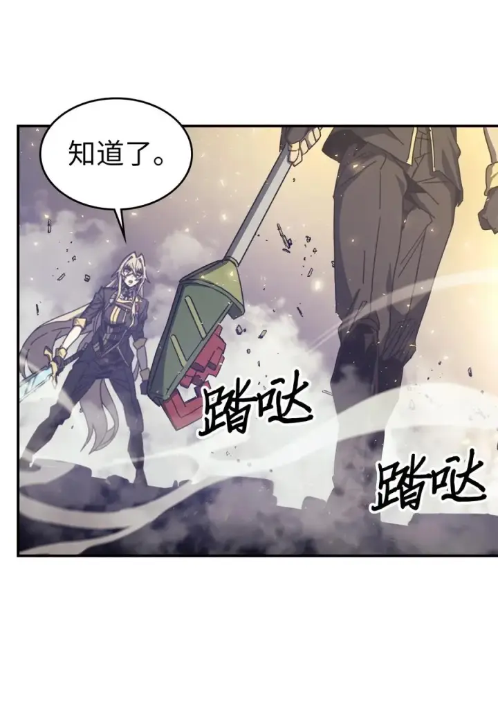 漫画《归还者的魔法要特别》167 167第21张图