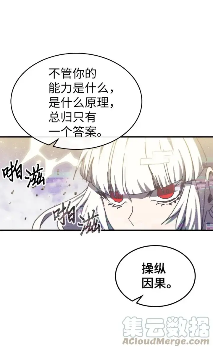 漫画《归还者的魔法要特别》167 167第22张图