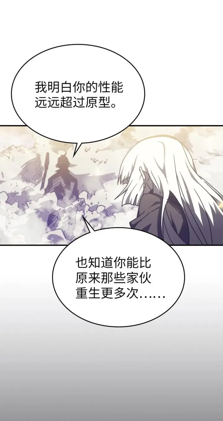 漫画《归还者的魔法要特别》167 167第23张图