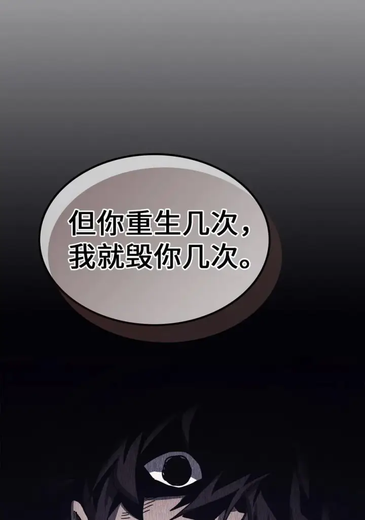 漫画《归还者的魔法要特别》167 167第24张图
