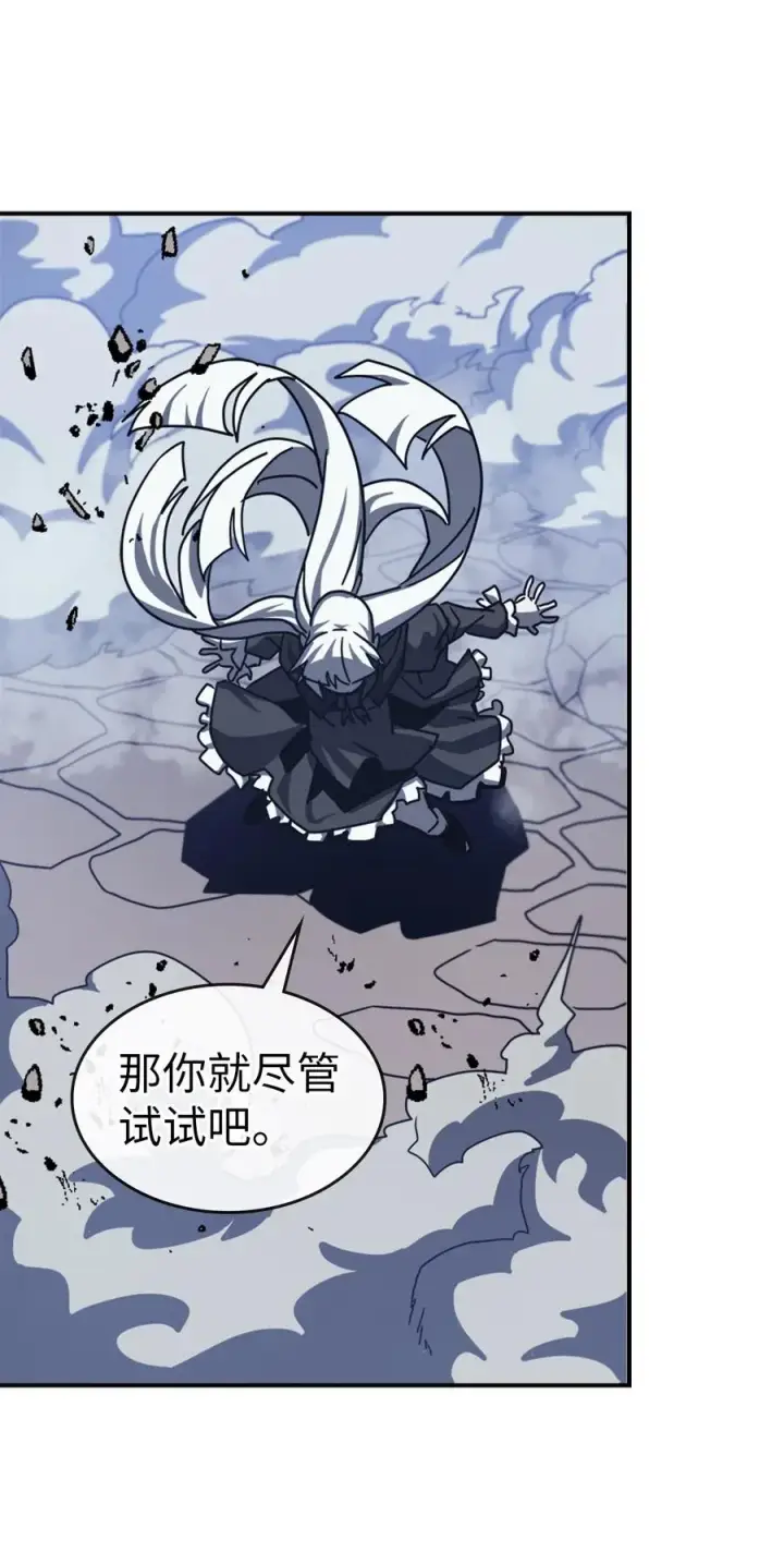 漫画《归还者的魔法要特别》167 167第27张图