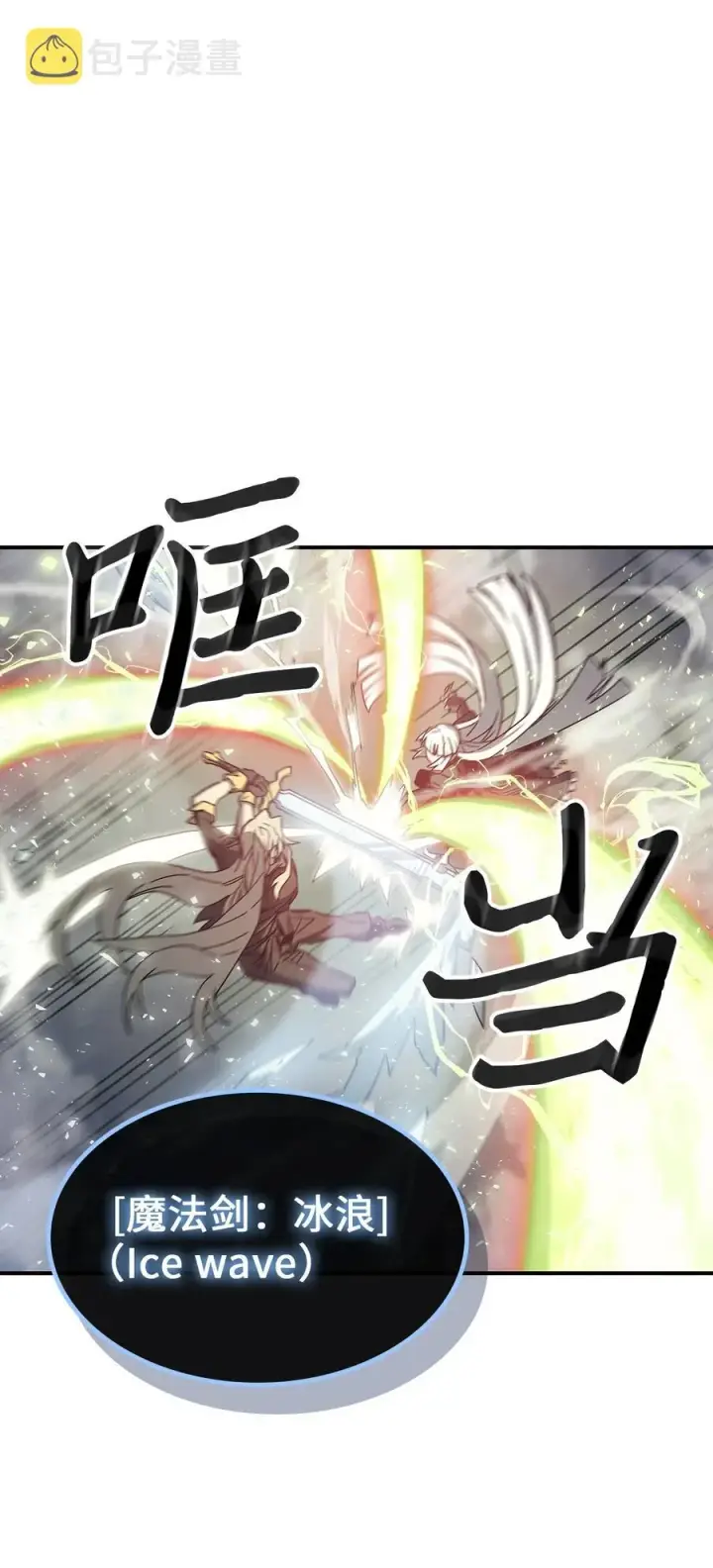 漫画《归还者的魔法要特别》167 167第30张图