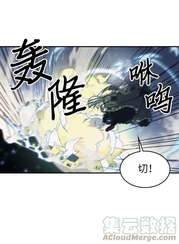 漫画《归还者的魔法要特别》167 167第31张图
