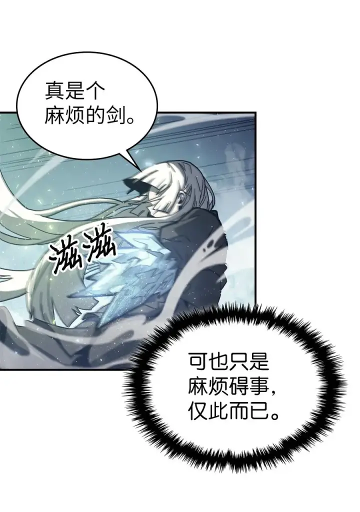 漫画《归还者的魔法要特别》167 167第32张图