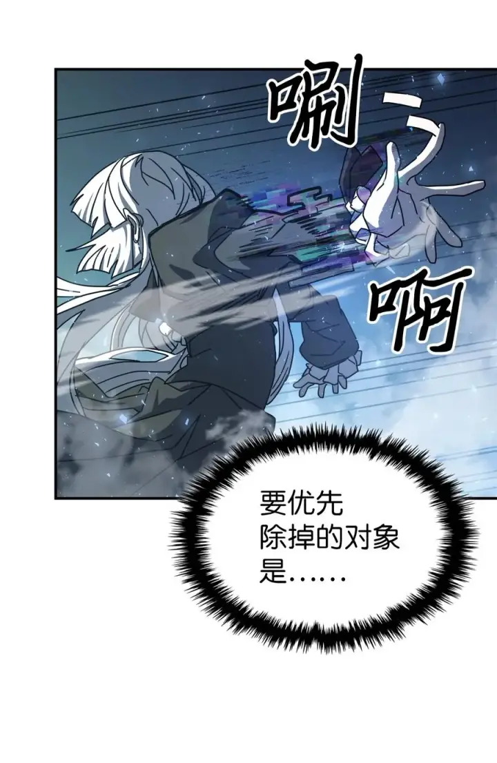 漫画《归还者的魔法要特别》167 167第33张图