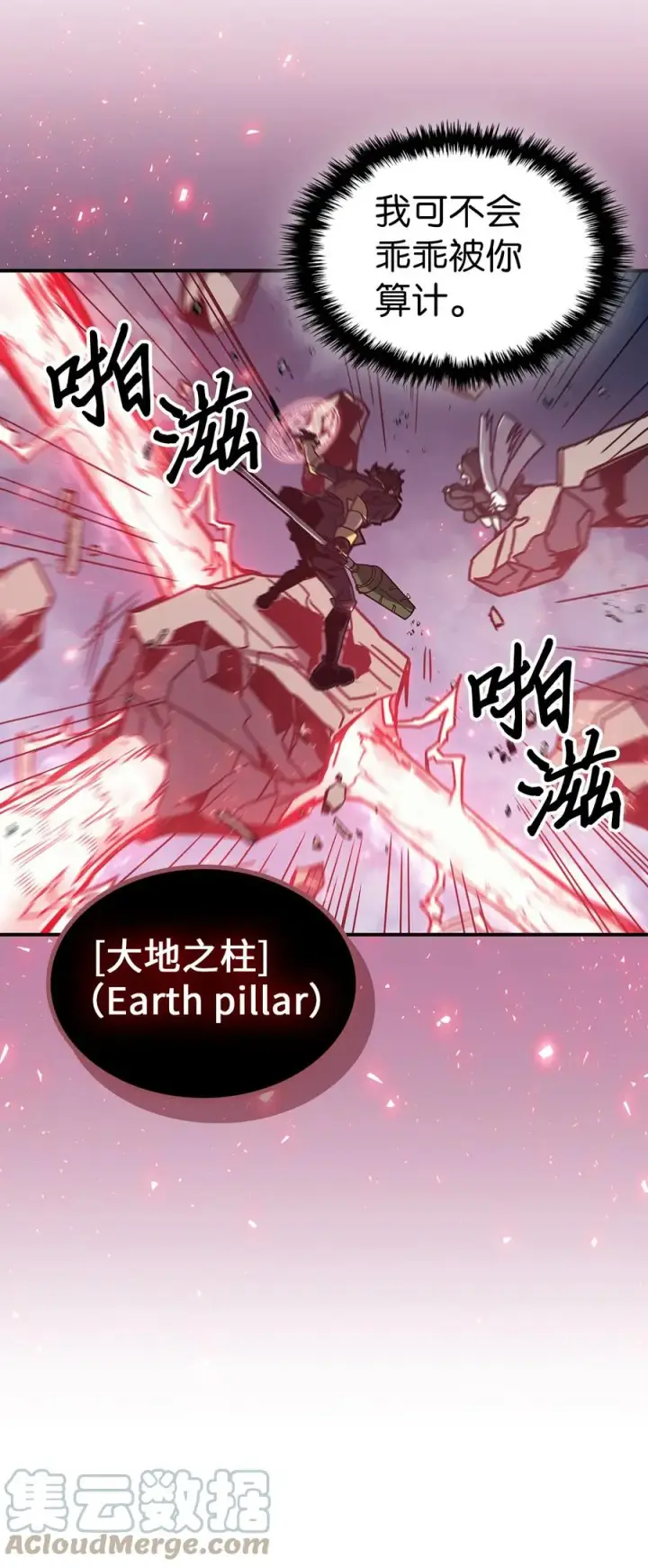 漫画《归还者的魔法要特别》167 167第40张图