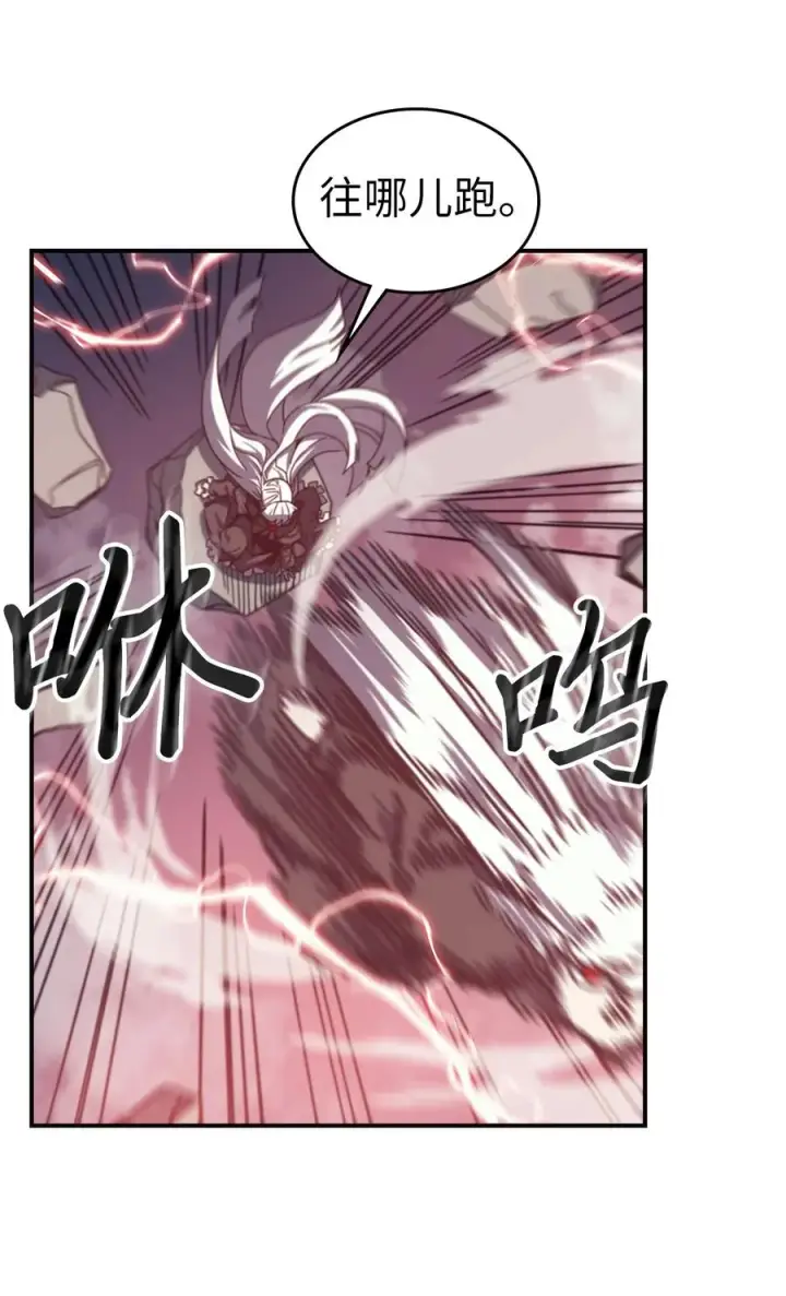 漫画《归还者的魔法要特别》167 167第41张图